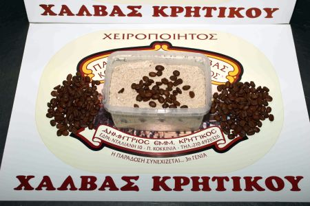 ΧΑΛΒΑΣ ΕΣΠΡΕΣΣΟ ΤΑΠΕΡ 500ΓΡ